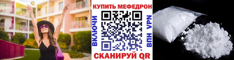 Мефедрон mephedrone  Сургут 