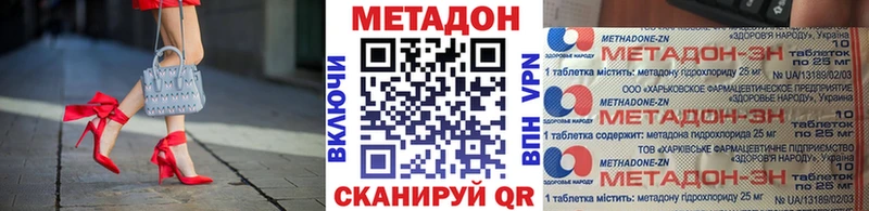 МЕТАДОН VHQ  Сургут 